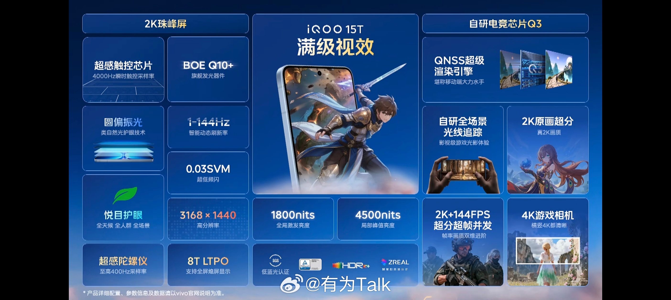 不敢想用它来玩游戏会有多爽 iQOO15T iQOO15T搭载天玑9500 Mo