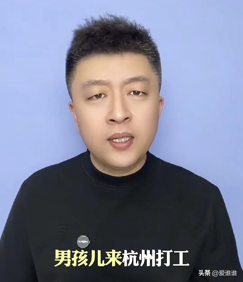 “人情世故！”小李从老家到杭州打工，暂住在姑妈家，他找到工作后，觉得老在亲戚家住