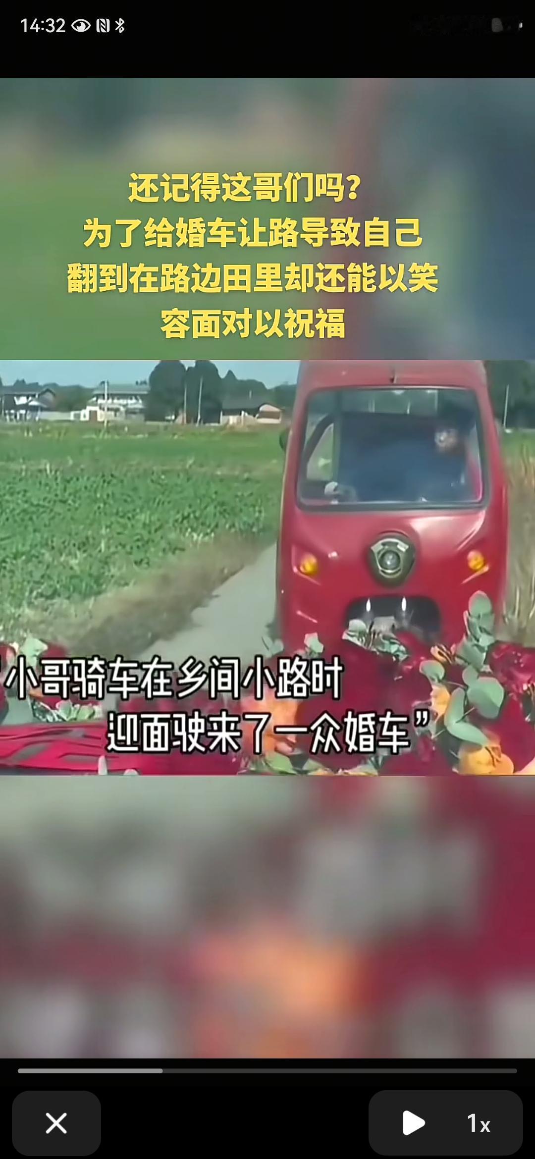 有人堵路拦车要“抢”钱，有人主动给婚车让路掉进沟里，人品高下立判，这对比也显得讽