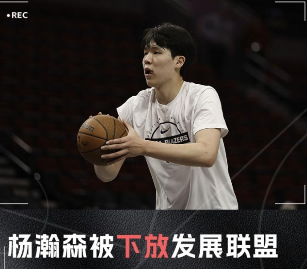 杨瀚森不出意外的被下放了，带着来自神秘东方的天赋征战发展联盟下属球队撕裂之城混音