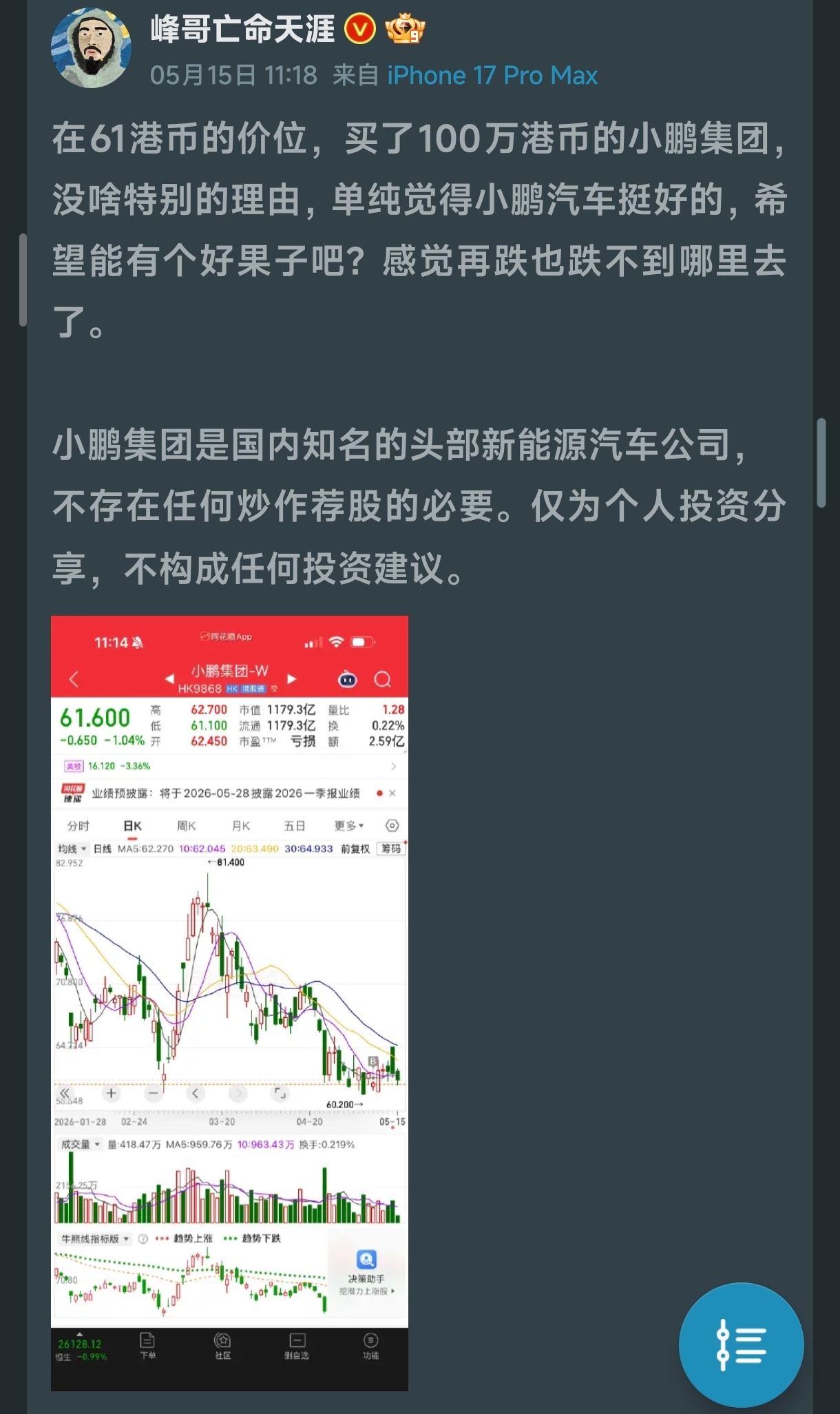 峰哥100万小鹏把汽车整车板块都买崩了张雪昙花四现都就不回来