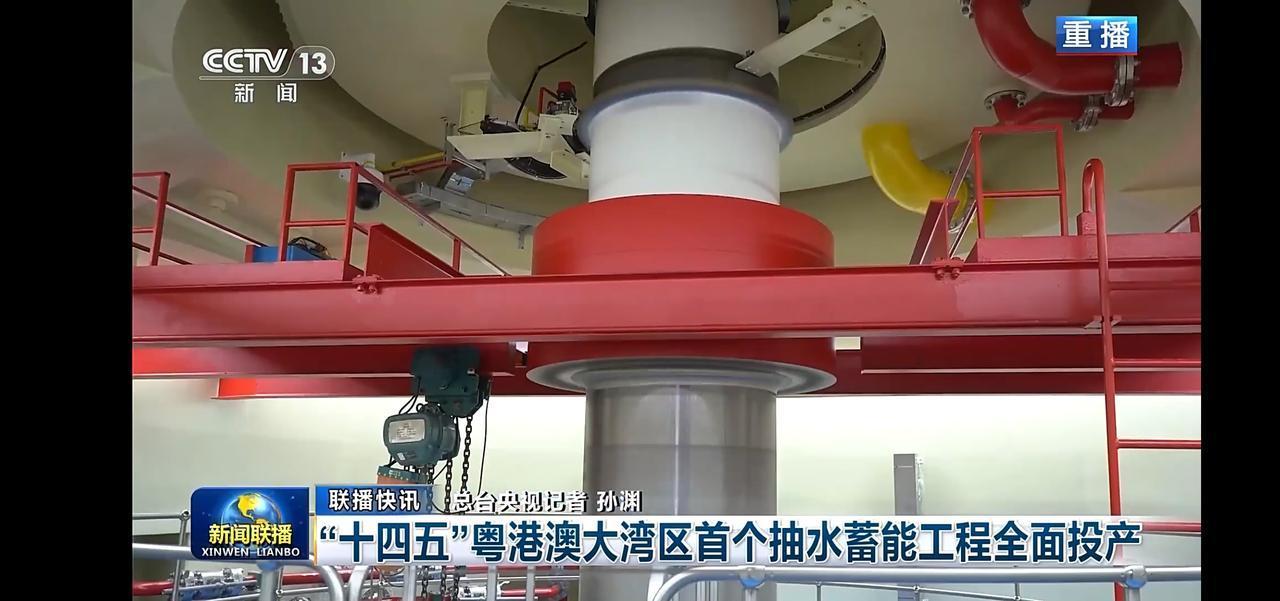 十四五粤港澳大湾区首个抽水蓄能工程投产