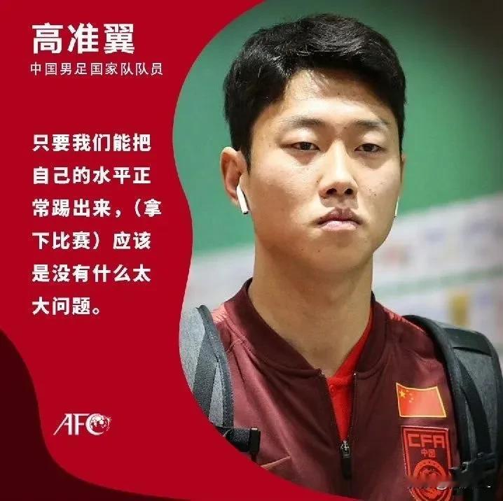 国足主场再战新加坡，对手两中卫加一后腰三大主力缺阵，国足不踢对手个3:0就不足以