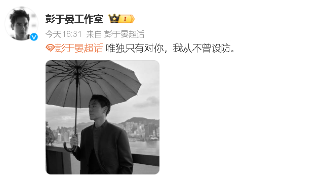 彭于晏工作室用了风中奇缘台词 今夕是何年啊！彭于晏工作室发了《风中奇缘》里彭于晏
