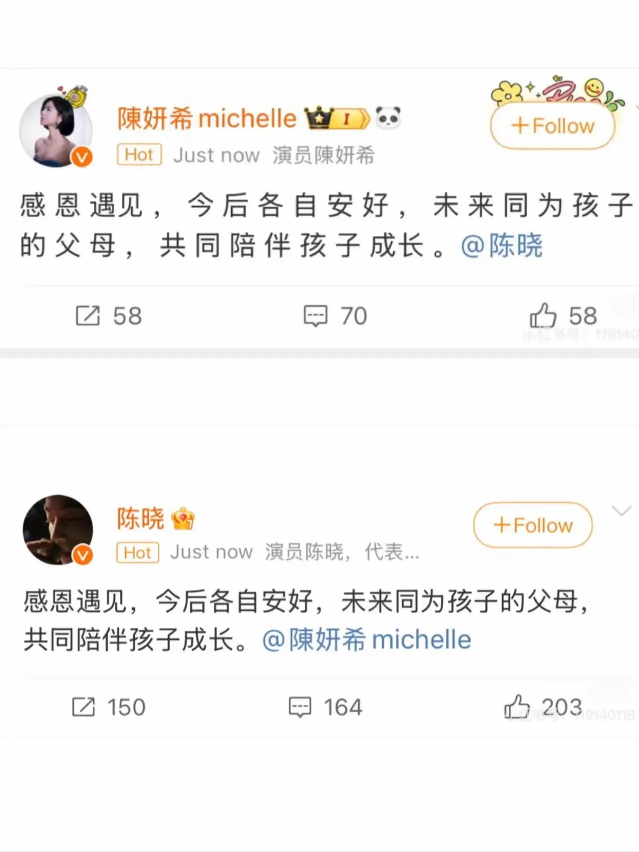 陈晓和陈妍希官宣离婚，爱或者不爱都写在脸上，态度太明显了， 陈妍希看陈晓的眼神，