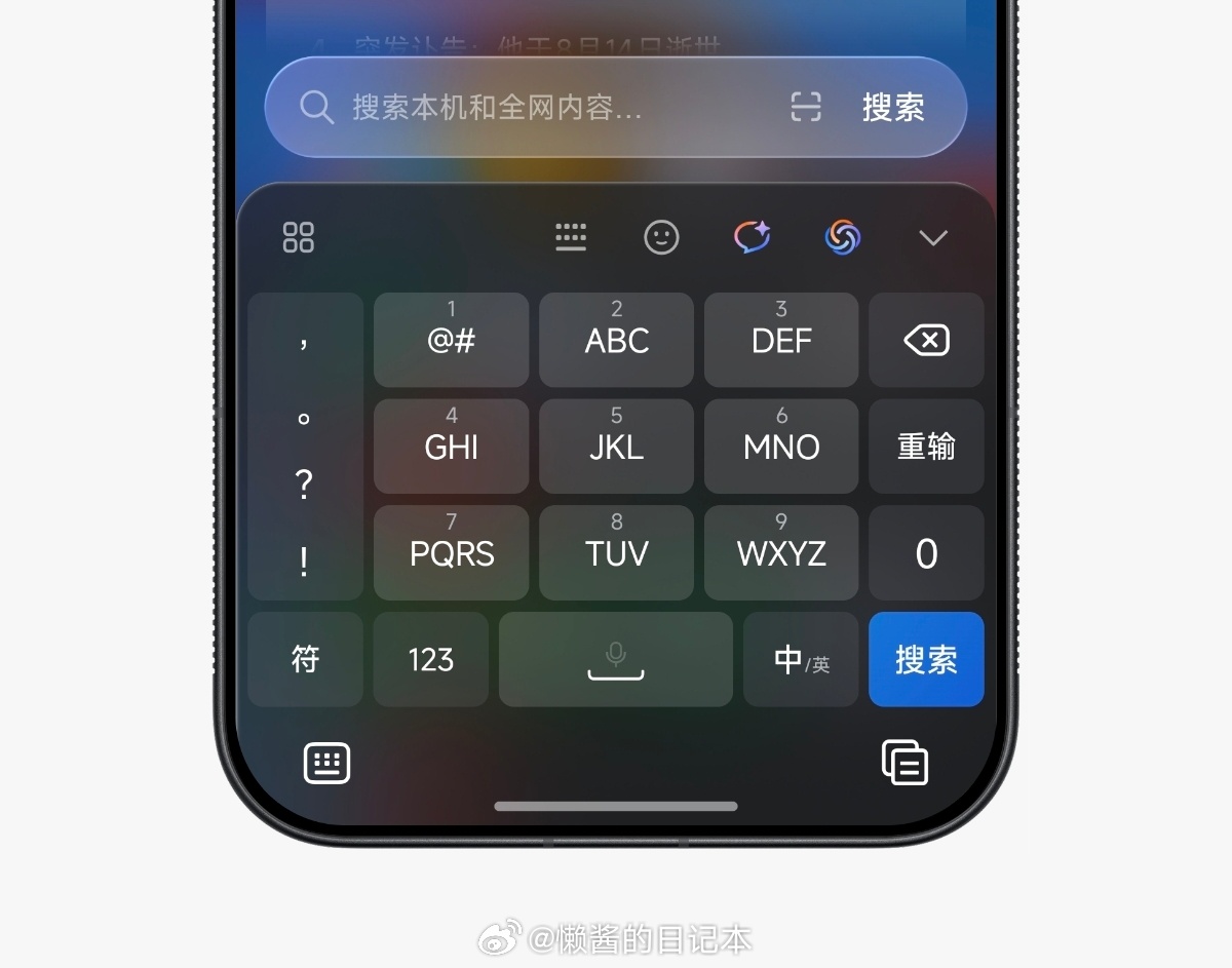 已经更新小米澎湃OS4 的小伙伴，在用“超级小爱输入法”了么？用得习惯吗？ 
