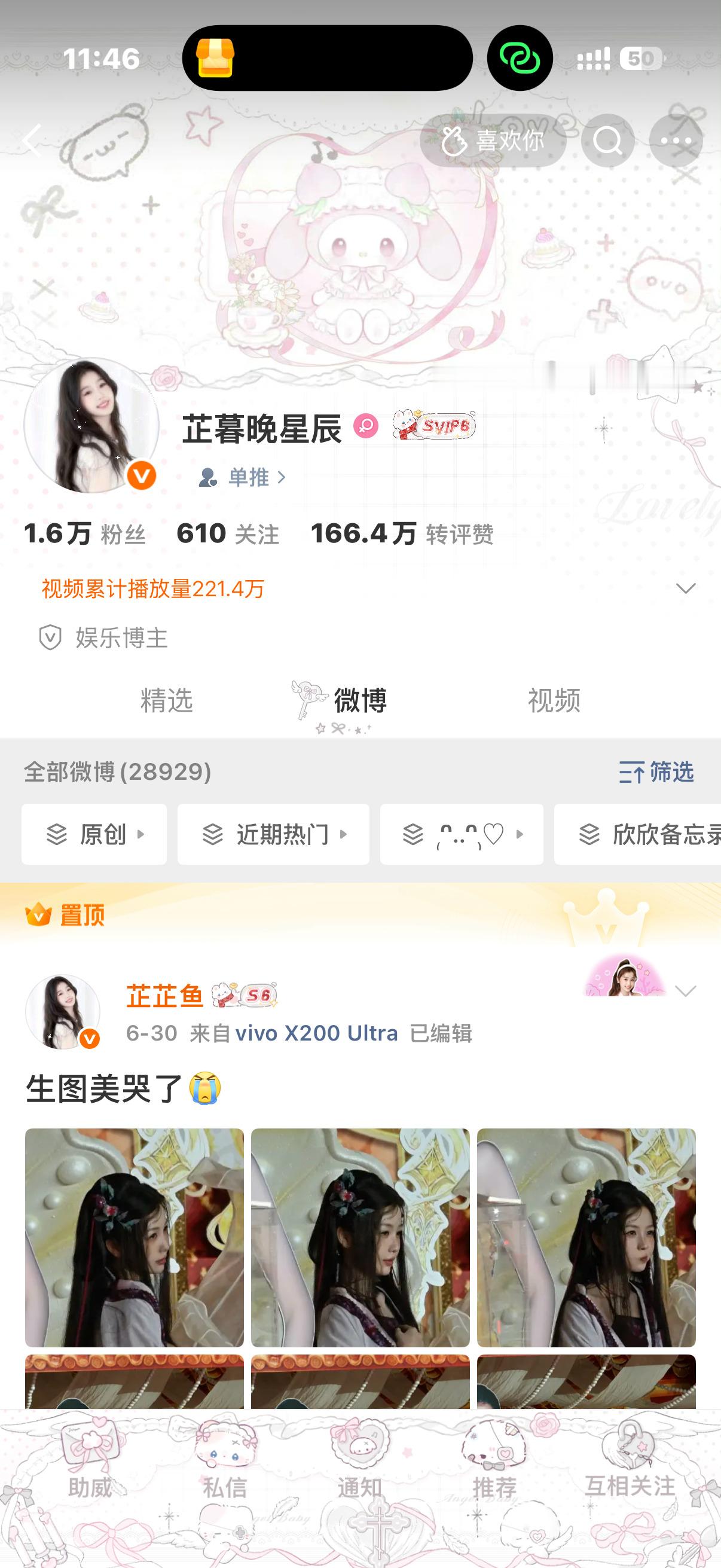 继续截 