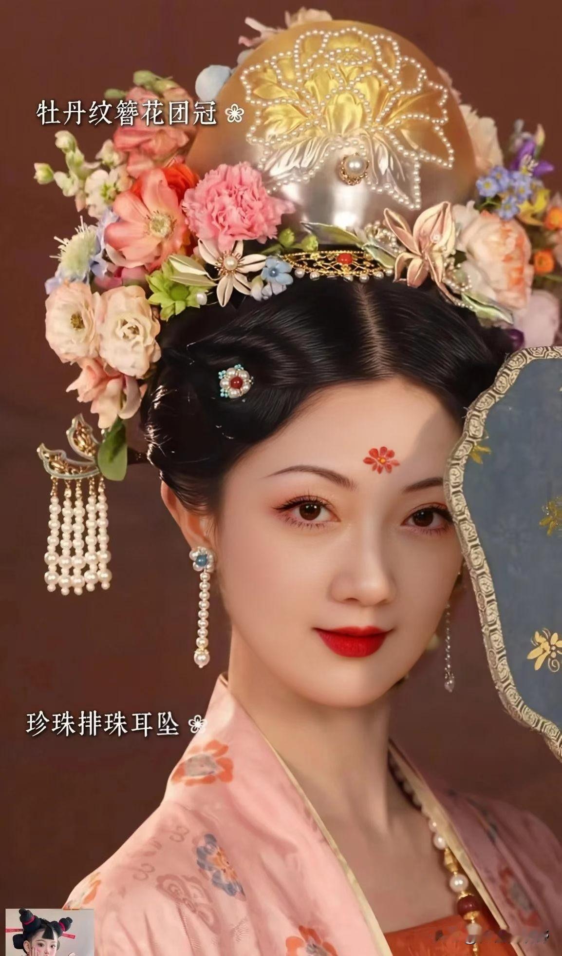 穿越时空的古典美人，牡丹纹簪花团冠，珍珠排珠耳坠，尽显东方韵味你也喜欢看美女吗 