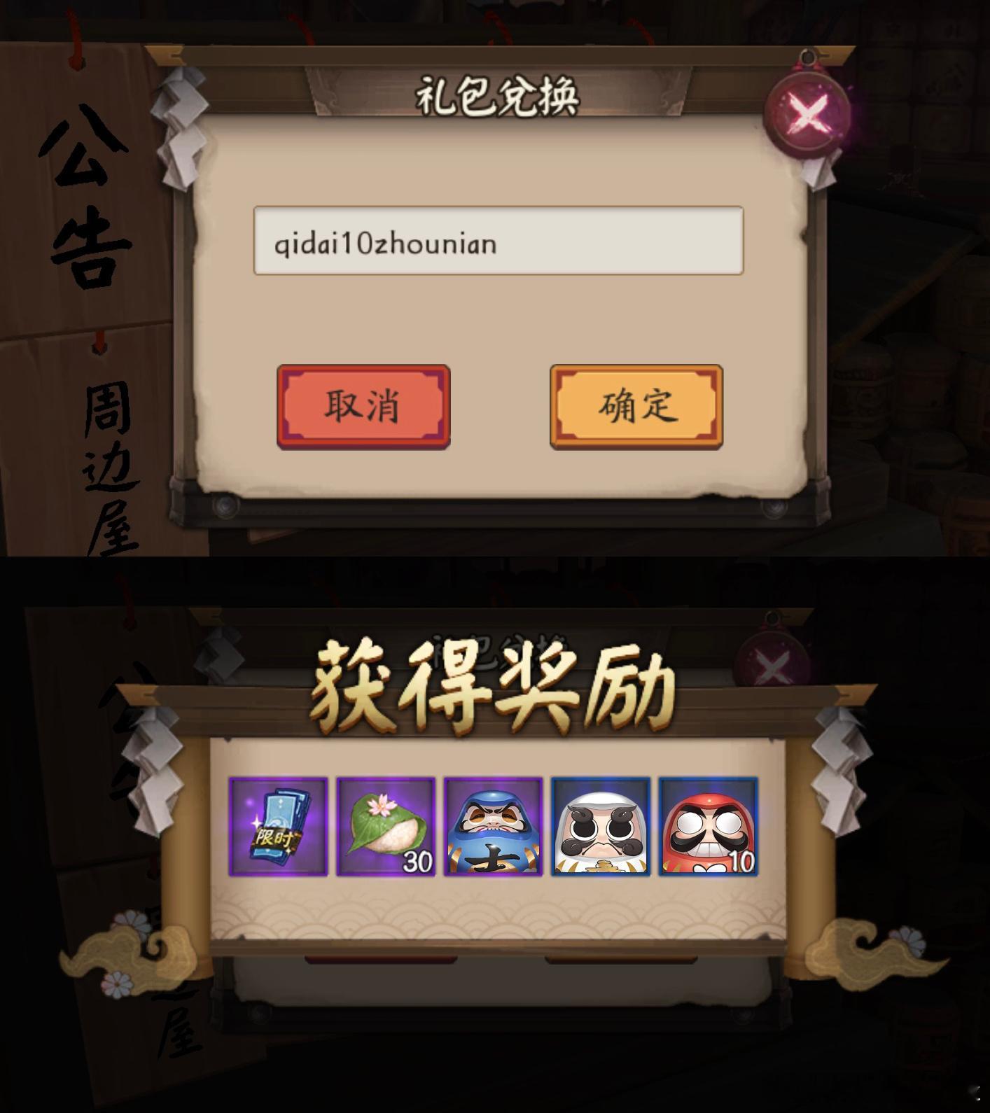 阴阳师手游 两个限时礼包码，奖励如图1️⃣ yangyangshi07222️⃣