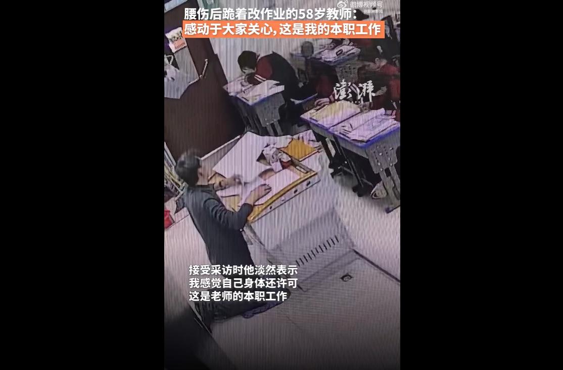 2026年5月，吉林58岁教师朱传金因腰椎旧伤复发，坐立困难，为不给同事增添代课
