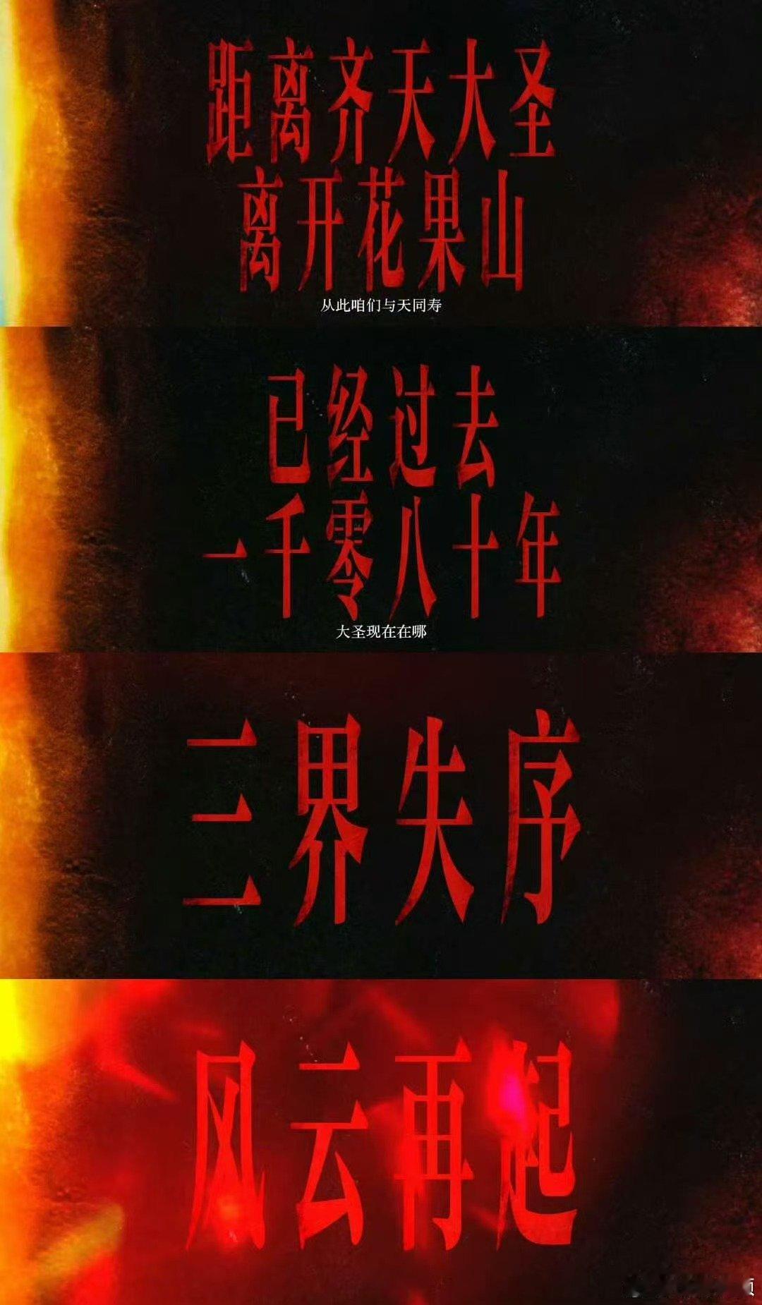 后西游记上星黄金档后西游记当 AI 长剧走上电视黄金档，后西游记做到了，不是剪辑