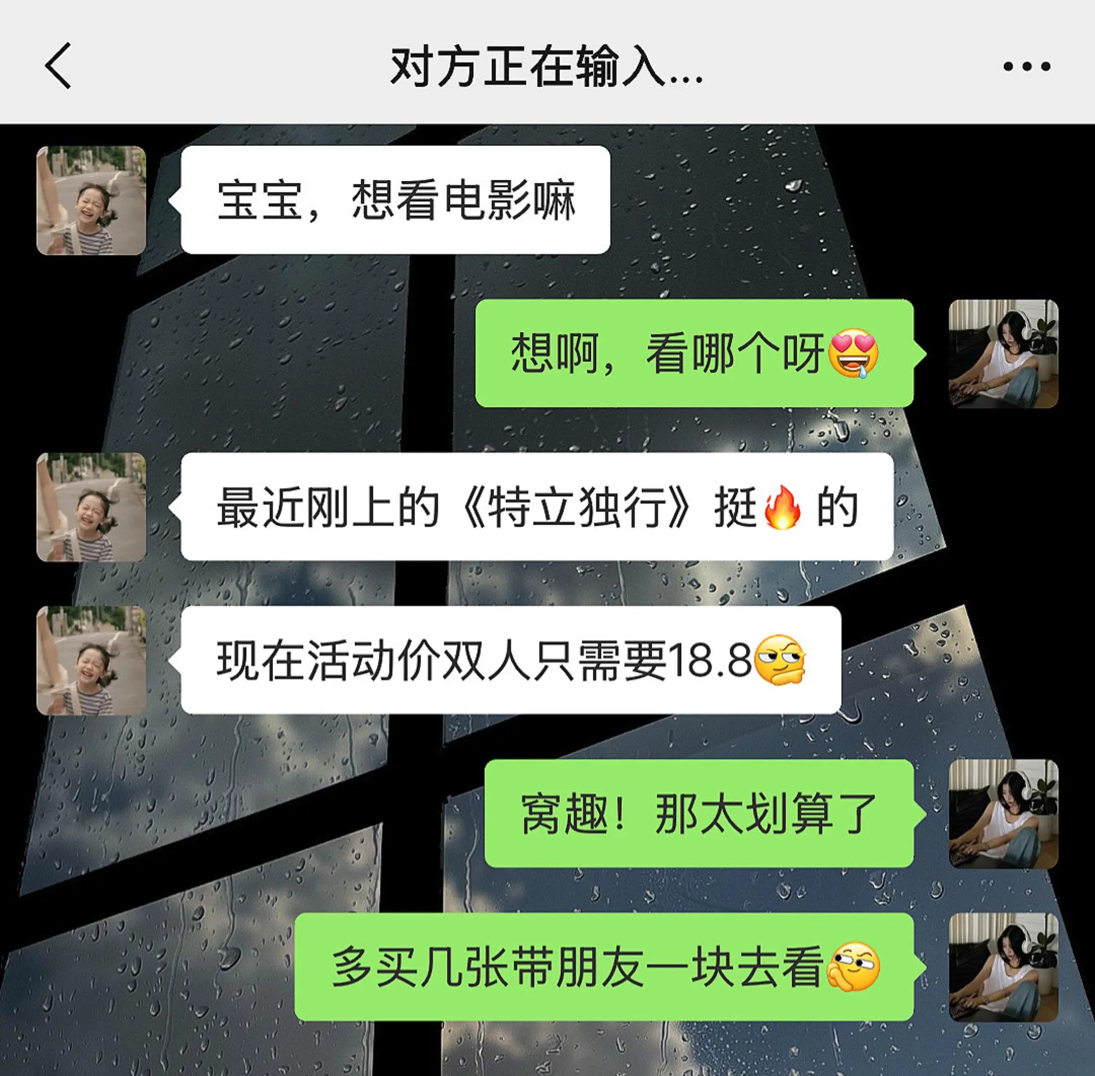 特立独行 特立独行电影 亲子时光 热门电影 电影票怎么买
