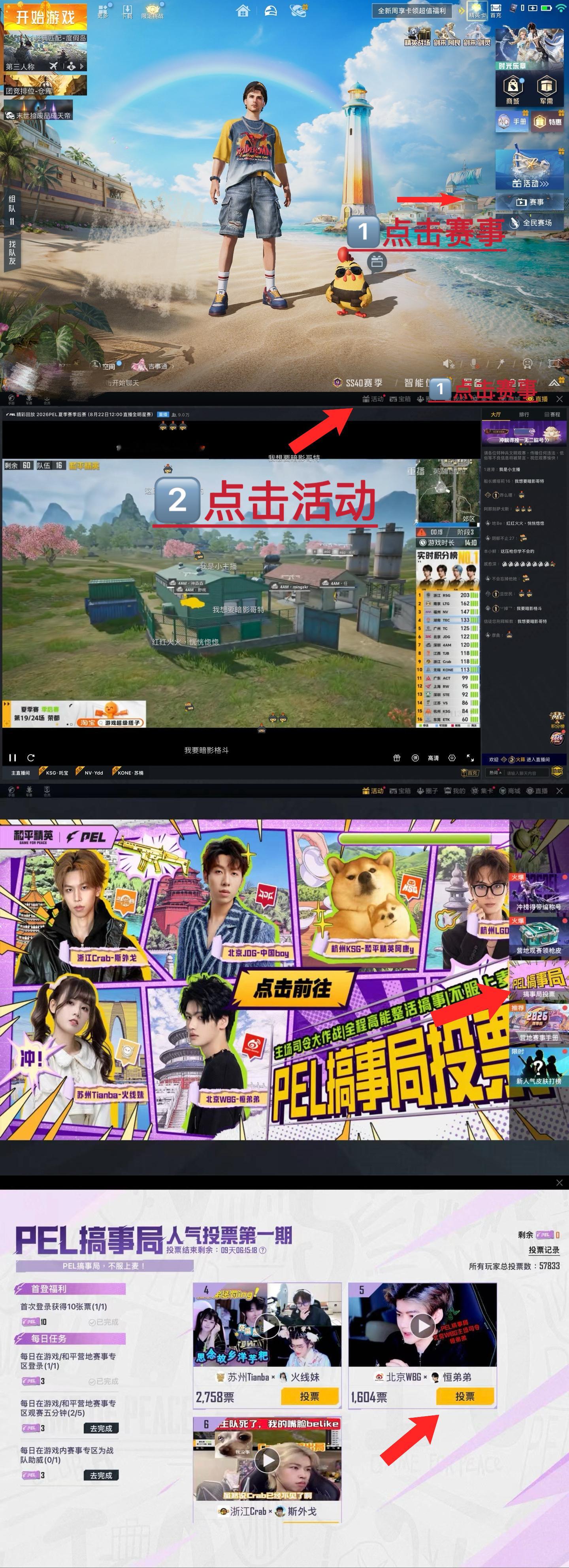 选择这个 和WBG一起搞事吧