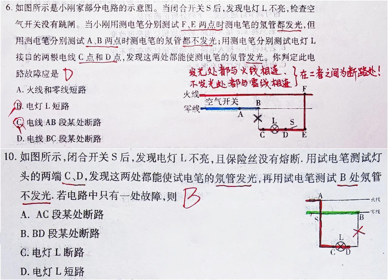 这是中考物理常考题型！
