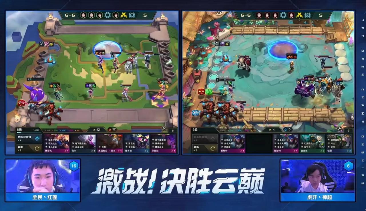 莲一超二，云顶之弈TOC5小组赛B组，第四局，红莲真的是“莲败”，前期半空城连败