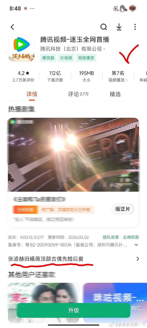 逐玉是难得的双平台待遇都拉满的联播剧 待遇是不是比赴山海和猎罪图鉴还要好？ 