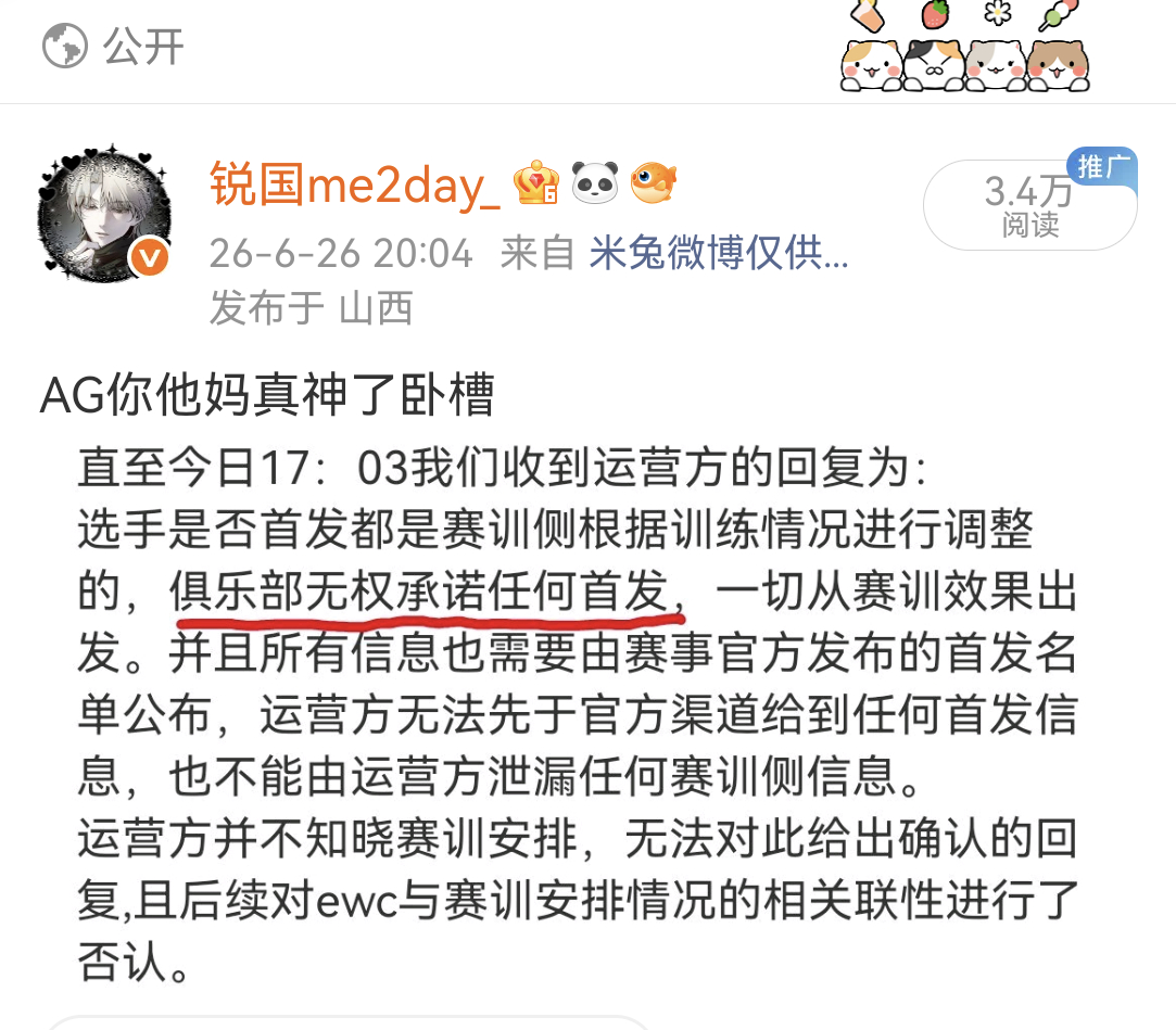 娥这条威逼被一群捧AG臭🦶的小仙蝻们入侵了，我好想吐 