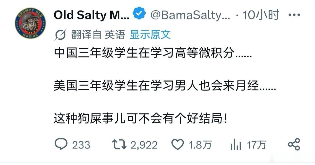 胡说，美国男初中生才会来姨妈。三年级学习，一点用都没有。 