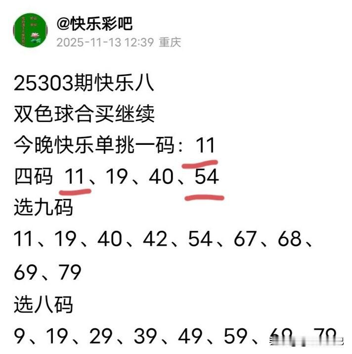 选一中一，选四中二，选九废票