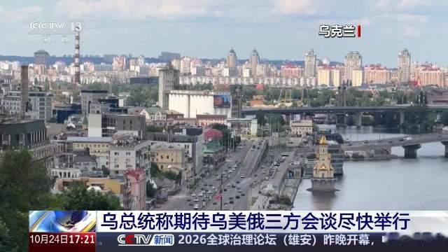【#俄乌已同意局部停火##俄美乌三方会谈或将举行#】俄罗斯与乌克兰23日分别证实，双方已同意27日起