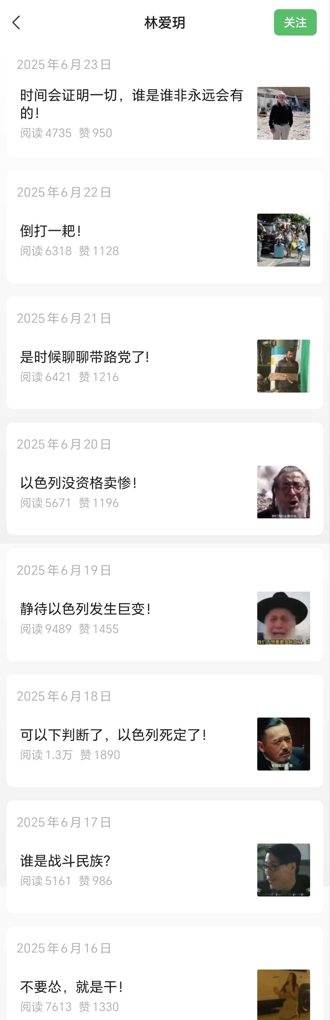 有朋友问，“以色列肯定完蛋了”，之后的后续是什么？有啊，我给你查了一下。[大笑]