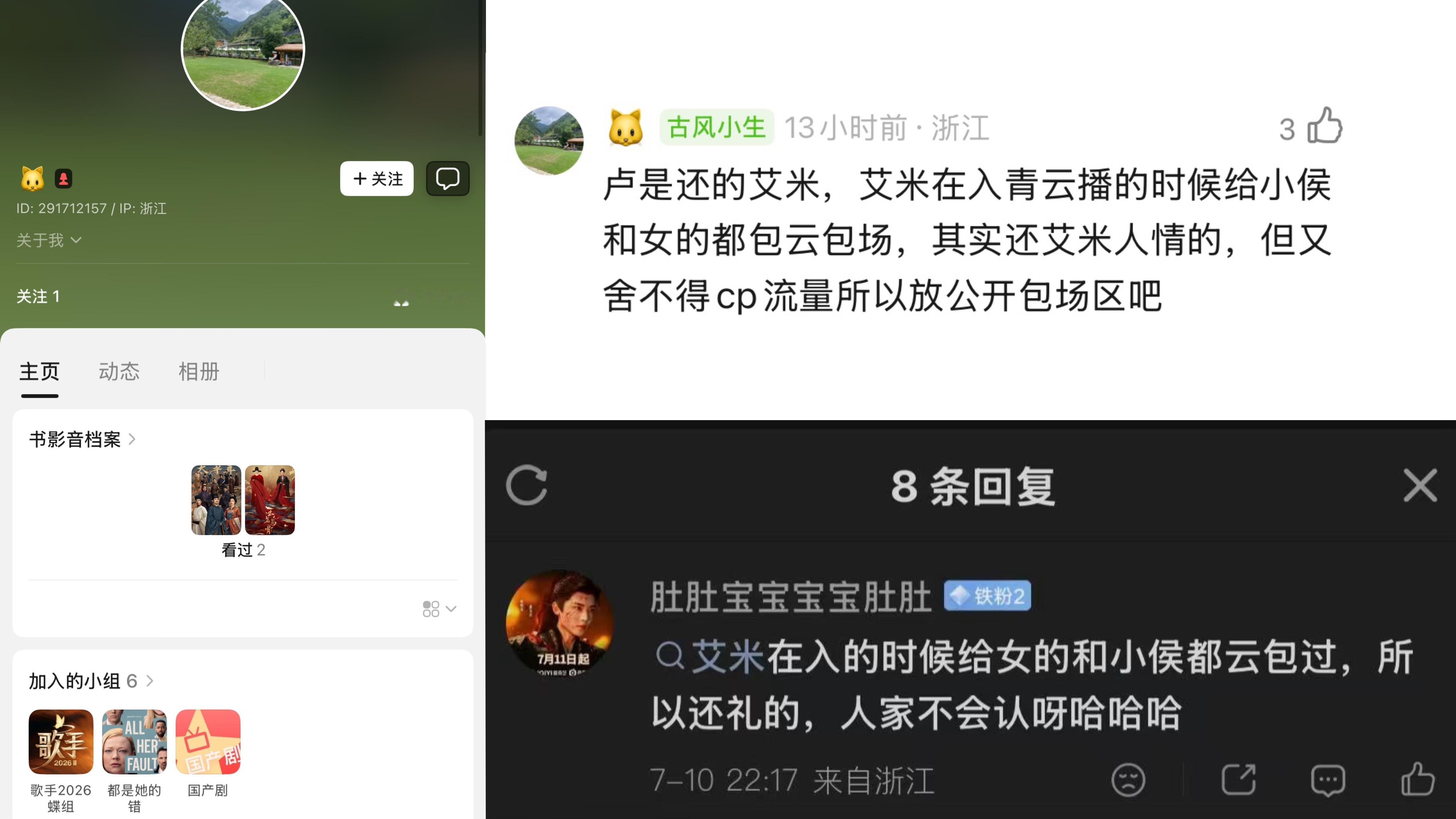 活成你们这样直接跳了吧 造谣女明星是不是你们必备啊 