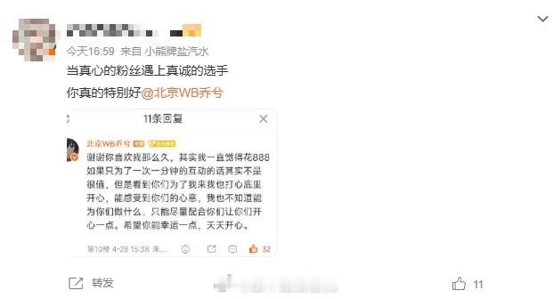 乔兮回复粉丝谁懂啊！看完1300天的故事直接破防😭从马可的高光，到鹅鸭杀的脱口