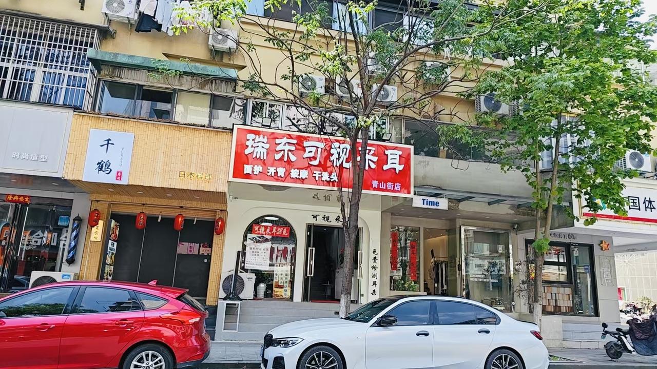 👂🏻六年深耕可视采耳，芜湖青山街里解锁耳道SPA！

📍来芜湖青山街必打卡