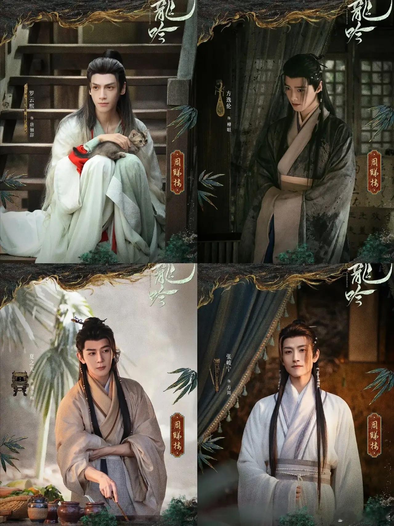 芒果TV这是在憋什么大招呢？罗云熙的《水龙吟》到底啥时候播啊？看得我这心里跟猫抓
