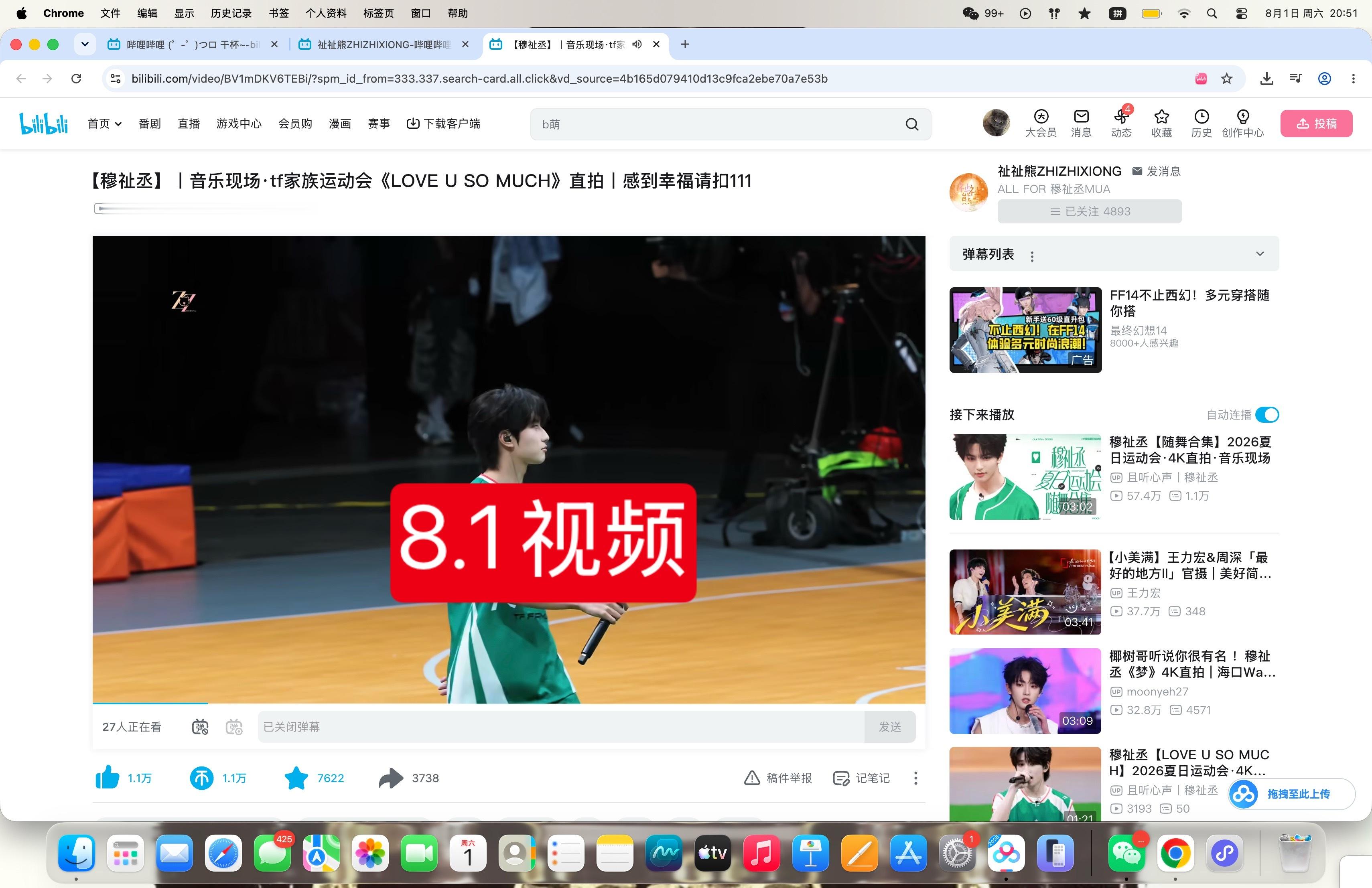 我电脑现截屏的，看这个在线人数好笑不好笑？刷播都忘了？是完全放下刷播了？不要b站