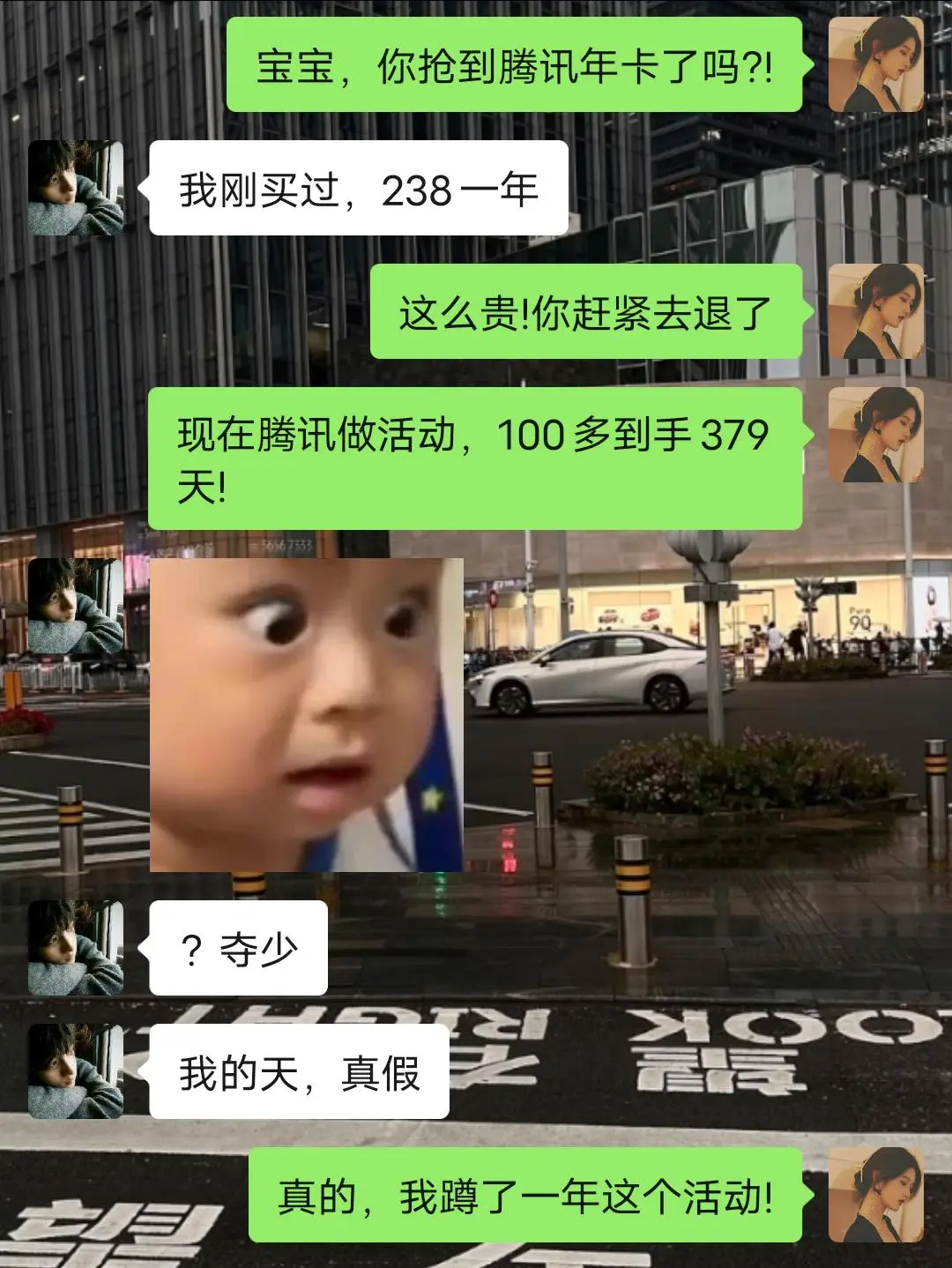 腾讯这波真的太炸裂了!刚开始看到价格以为标错了，爱看动漫和剧的千万别错...