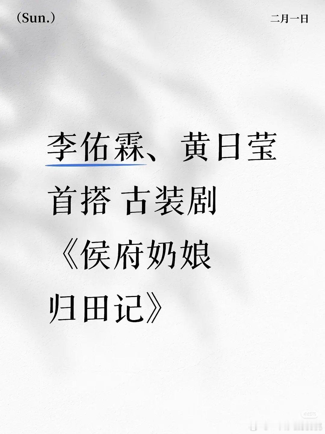 黄日莹去演竖短了，她连女三都很久没接到了吧 
