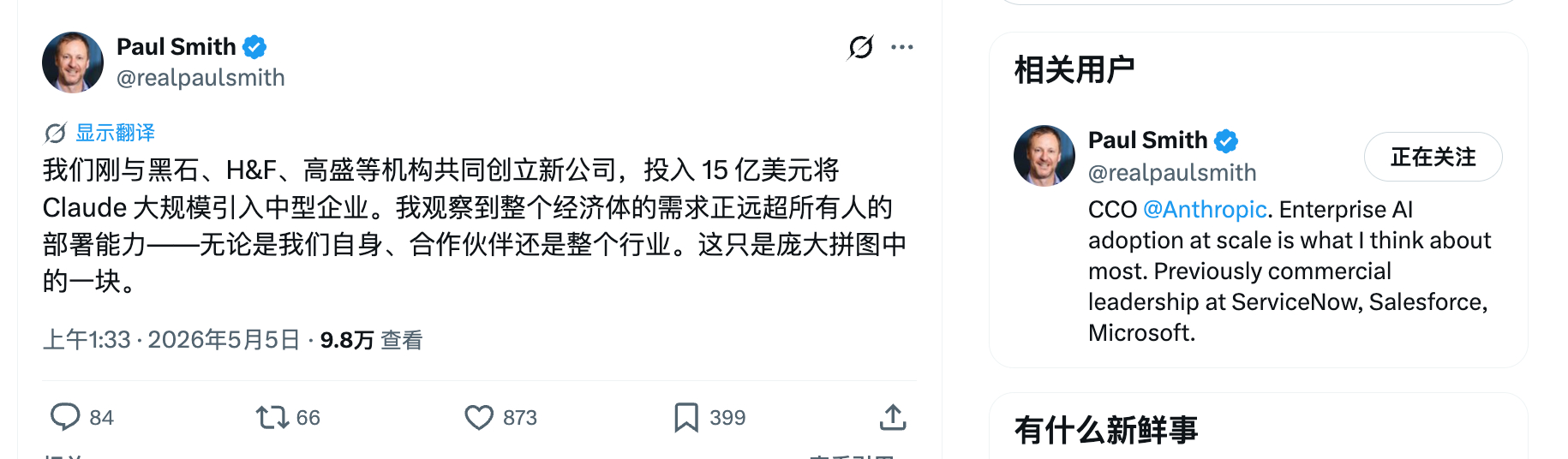 OpenAI 成立 100 亿美元合资公司；Anthropic 成立 15 亿美