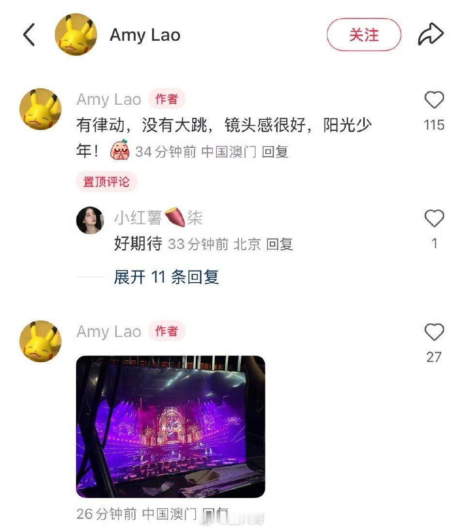 肖战湾区升明月现场彩排repo肖战湾区升明月少年感 ​​​