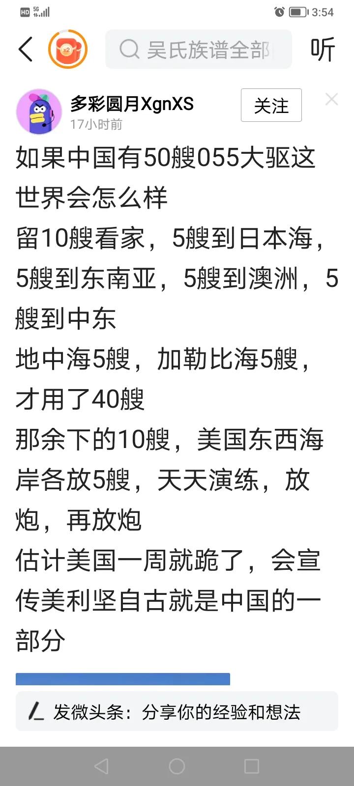 自信是件好事，可要是过头了，变成自我陶醉就不妙了。我们的确应当关注我国航母的建设