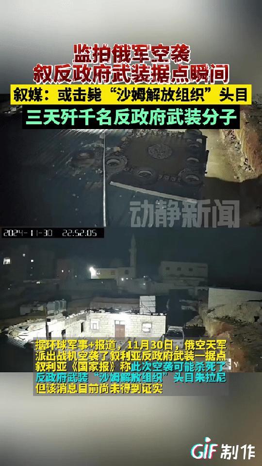 攻入叙利亚的反政府武装节节败退，几个重要头目已经被斩首，三天时间上千名武装人员被