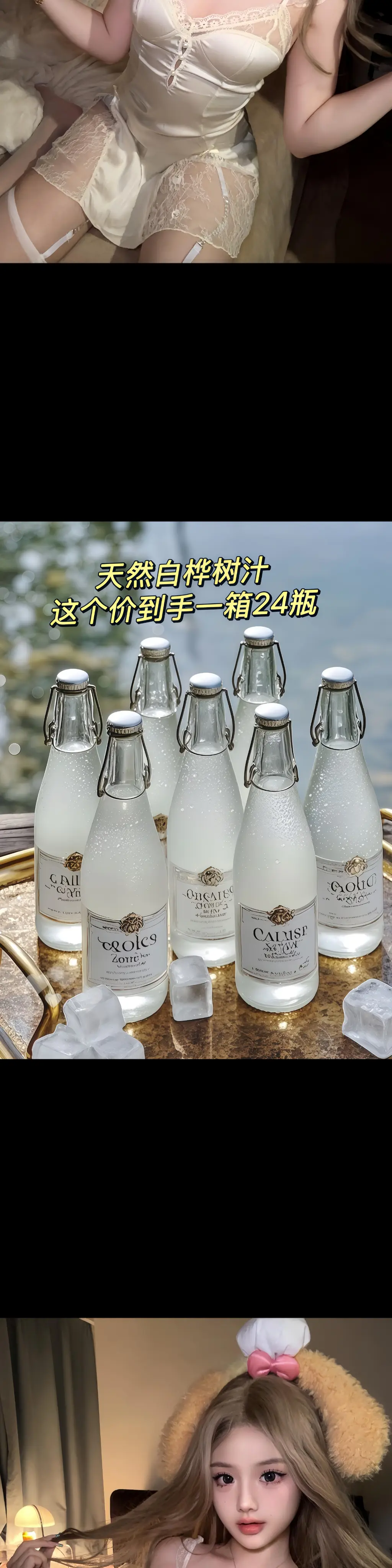 哇！哇！哇！真没想到！这个价我居然买到比水还便宜的白桦树汁🤩 熬夜的...