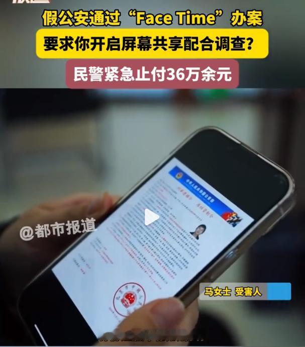 家人们都要注意一下，11月26日，河南的马女士回忆着FaceTime诈骗的惊险一