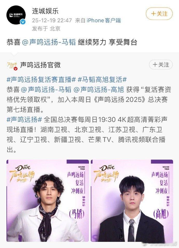 青你老秀人愿旗下员工得音综冠军芒果台后台这幕太好嗑了！连淮伟为马韬加油盼夺冠，俩