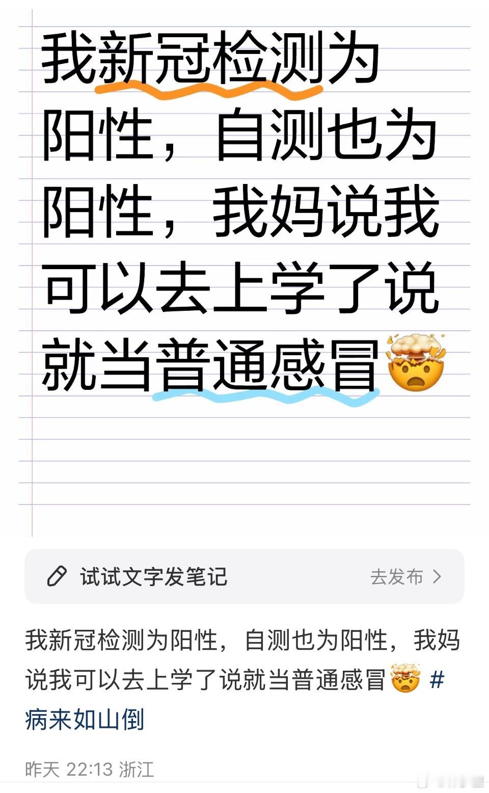 ？ 这是什么妈[疑问] ​​​