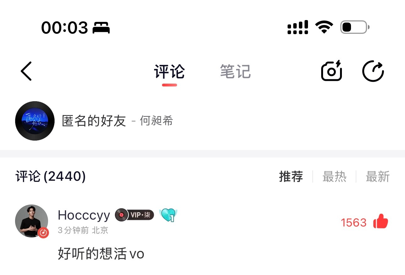 新歌上线第一时间就来支持的小朝朝
