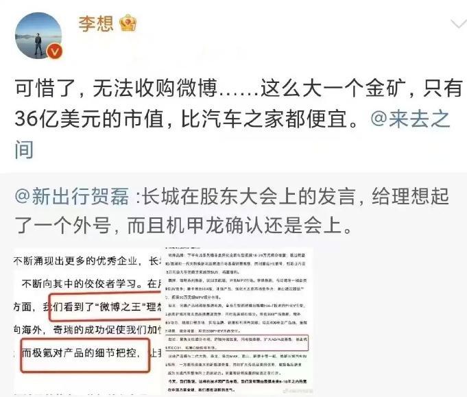 马斯克收购推特，李想曾想收购微博，为什么科技圈大佬都想拥有自己的媒体平台呢？