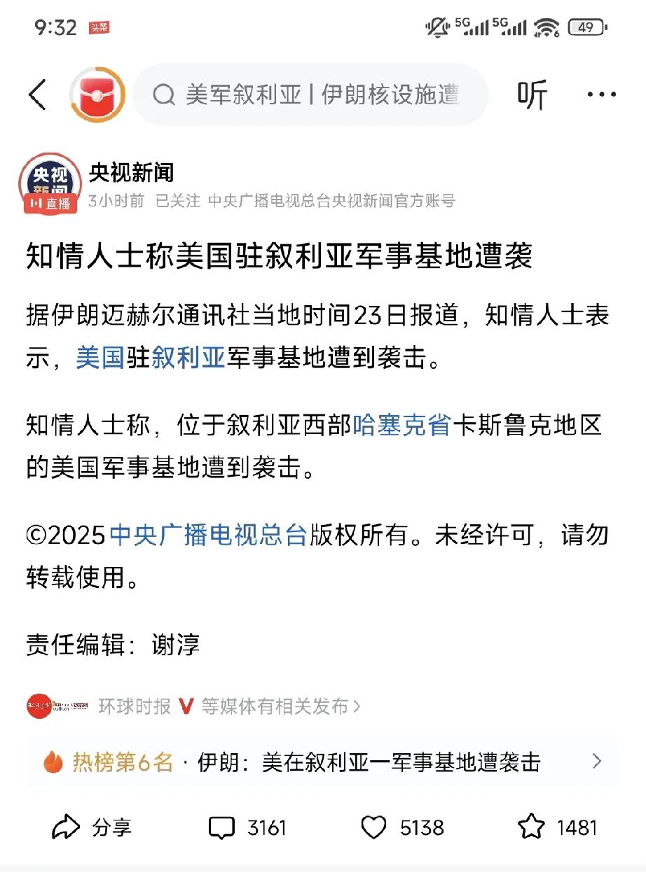 敢向美国开火的都是英雄，建议伊朗学习一下麻雀战！现在有了无人机，麻雀战的战绩会更