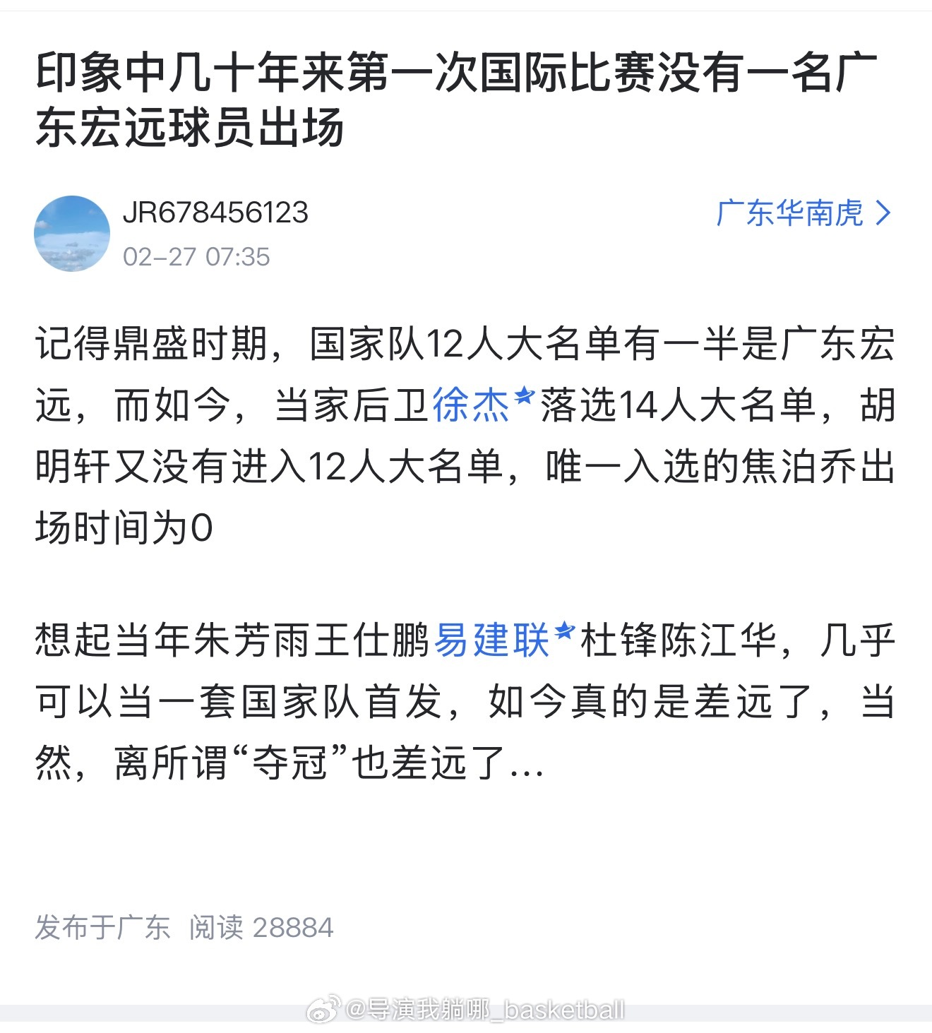 这有点尴尬了，杜锋指导上个月还在自豪为国家队输送了大量人才