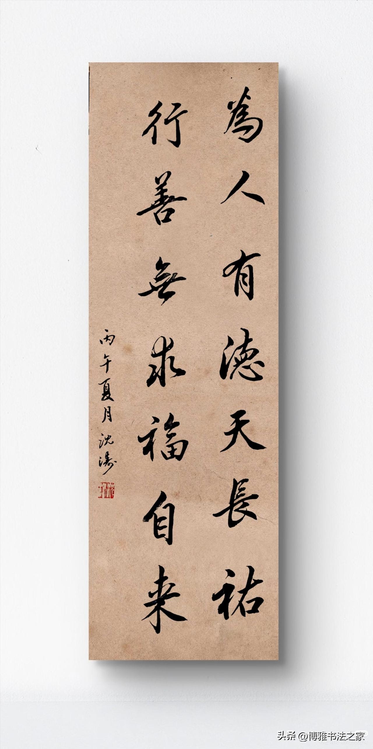 这行书书法作品真的让人赏心悦目！当下一些名头响的书法家作品争议大，有人觉得有创新