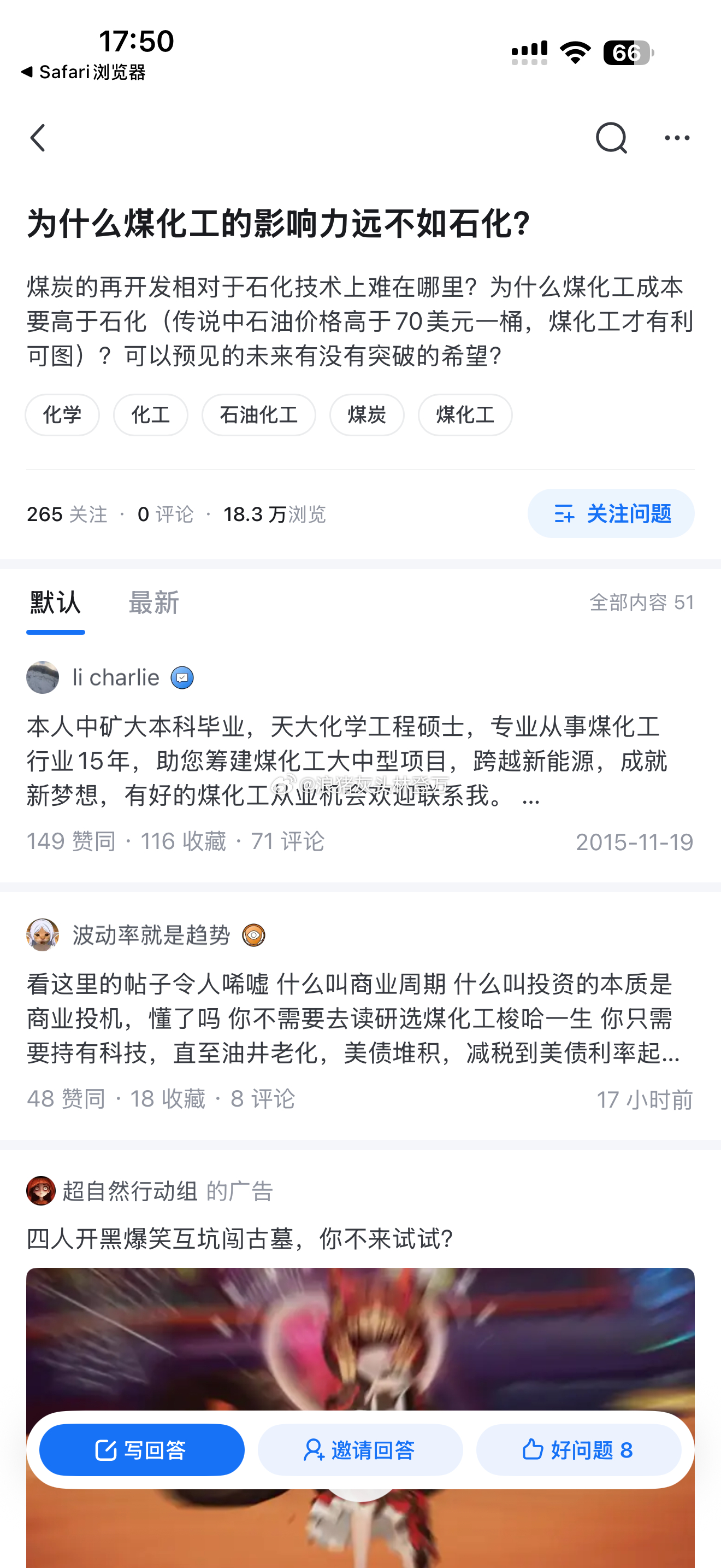 互联网上很多数据都是古老的，这个帖子今天有人发我，算是挖坟了。现在网上关于煤化工