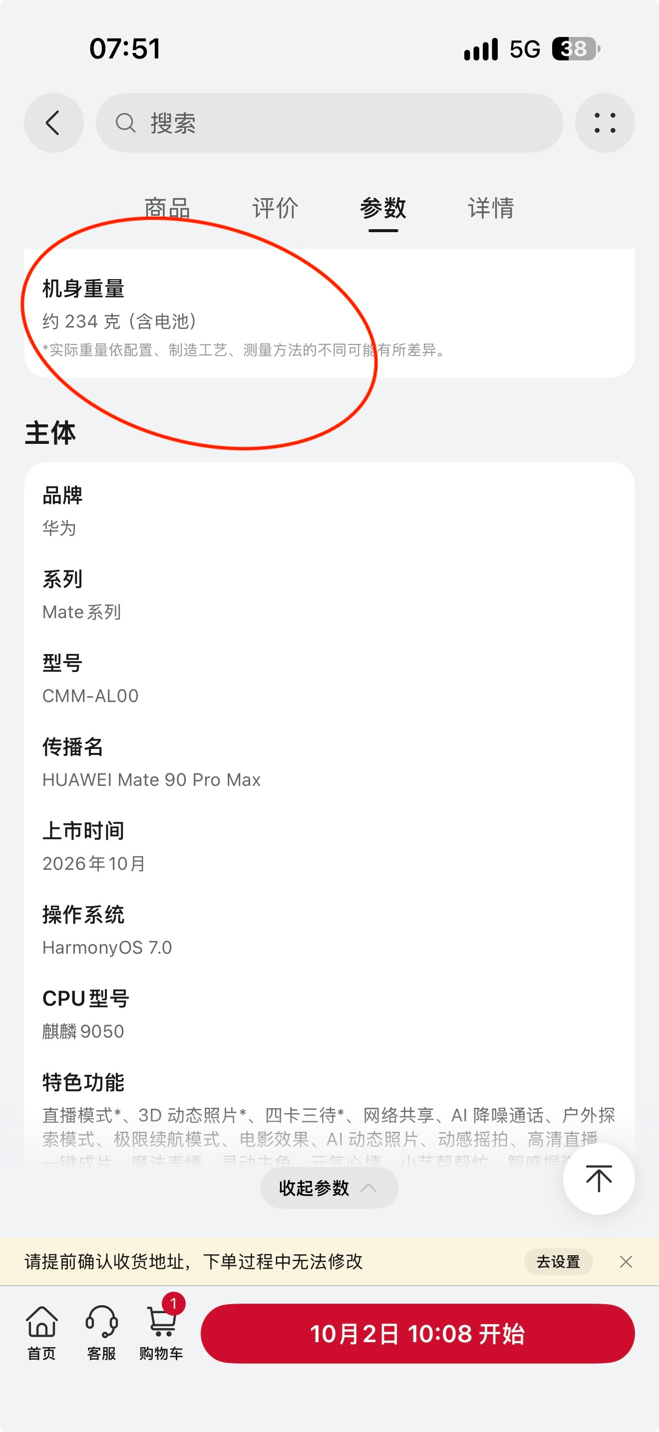 Mate90系列，真话🤏分享华为mate90 全网没有看到一个提华为Mate9