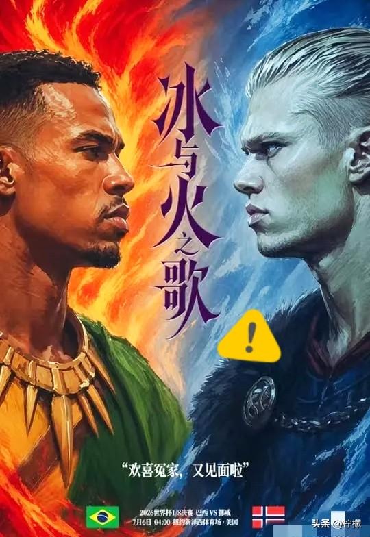 巴西队这辈子就没赢过挪威队！说起来原因其实特简单，就三点。
 
首先是挪威球员那