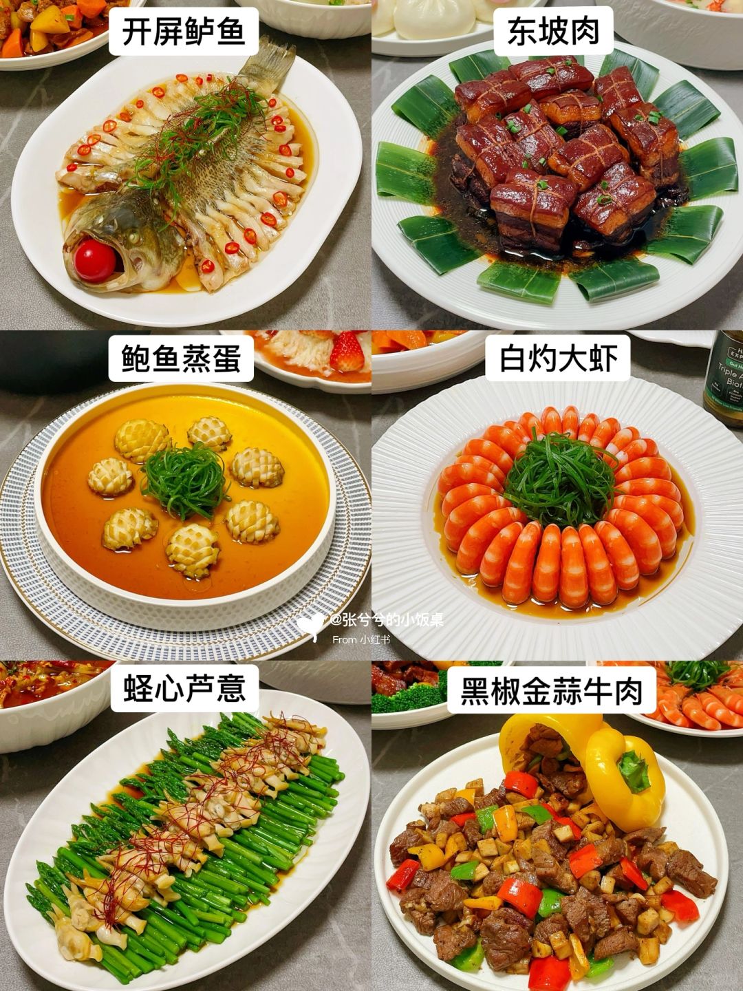年夜饭必备菜🧧学会全家夸你是大厨【附教程】