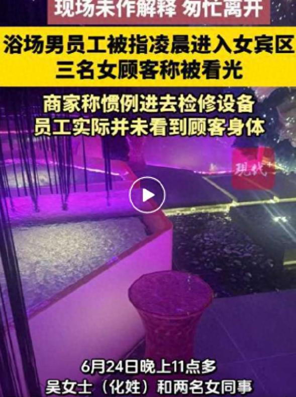 无耻到离谱了！贵州贵阳，三名20出头的年轻女子，人均花费两百多元到当地一家洗浴中
